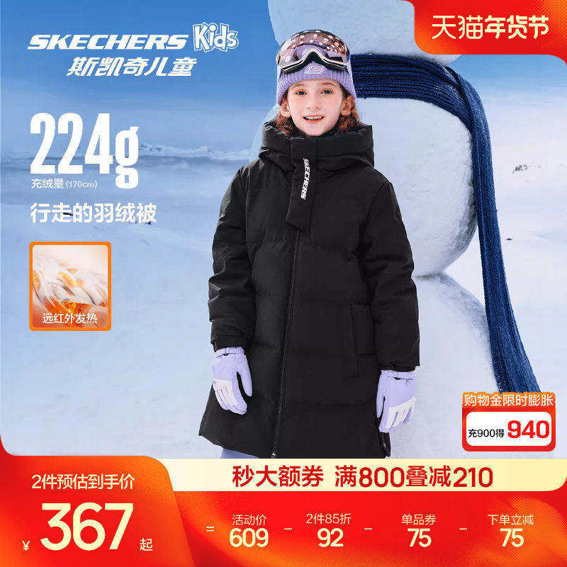 斯凯奇outlets男女童三防羽绒服中长款连帽冬季新款保暖儿童外套,童装/婴儿装/亲子装,羽绒服,淘宝优惠券,粉丝福利购,淘宝优惠卷