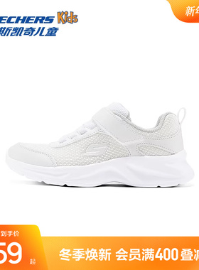 斯凯奇outlets儿童春秋男童跑步鞋中大童网面透气轻便白色运动鞋