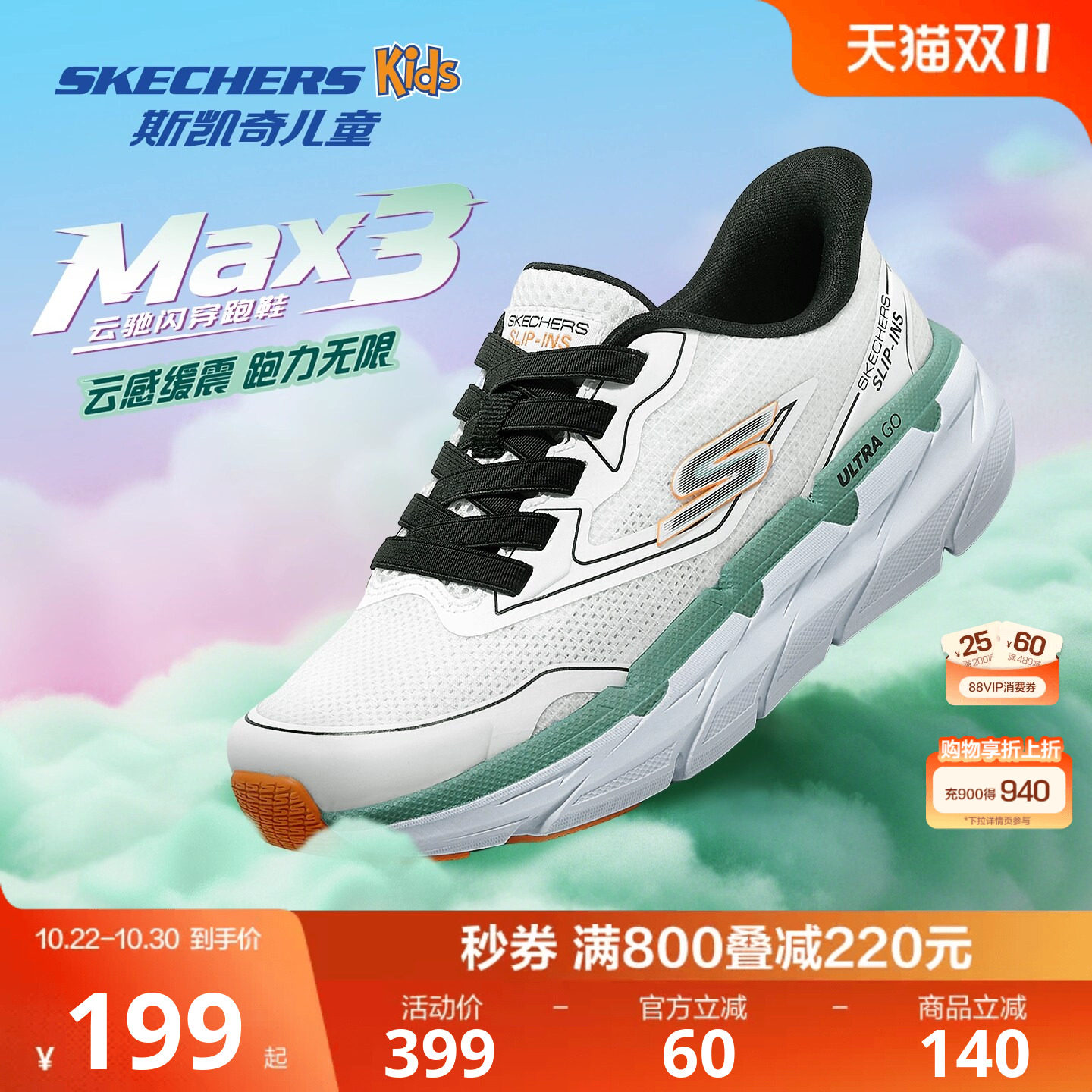 斯凯奇outlets男童闪穿鞋春季儿童一脚蹬跑鞋大童防滑减震运动鞋