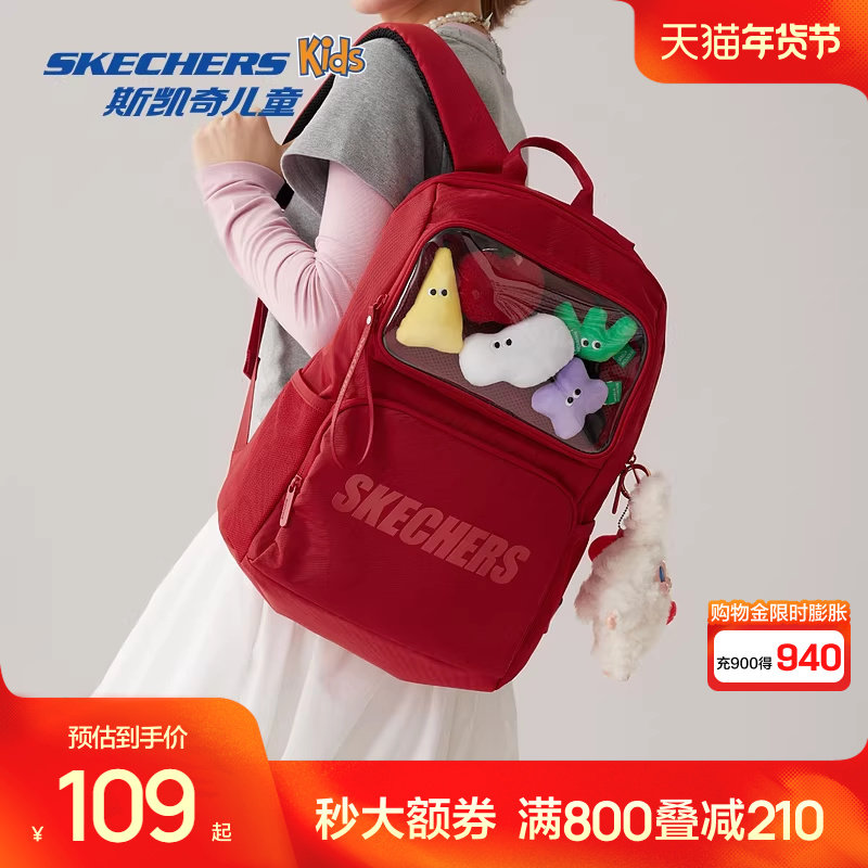 斯凯奇outlets学生防泼水书包大容量高颜值透明娃包轻便减负背包,童装/婴儿装/亲子装,儿童双肩包,淘宝优惠券,粉丝福利购,淘宝优惠卷
