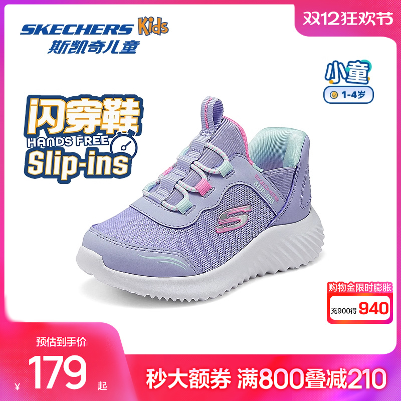 斯凯奇outlets儿童闪穿鞋女童一脚蹬轻盈透气运动鞋舒适童鞋