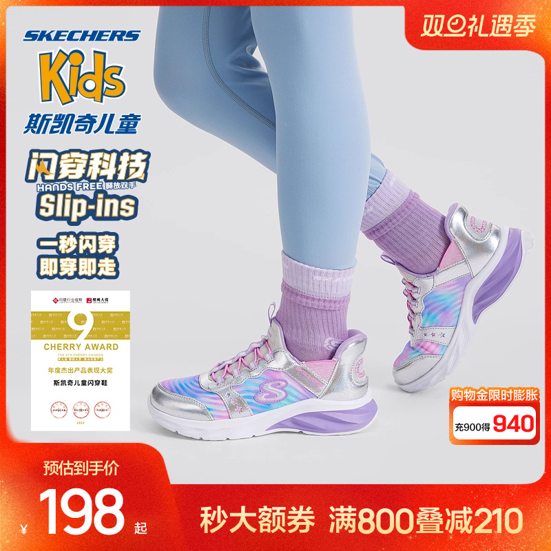 斯凯奇outlets女童运动鞋软底网面舒适透气跑步鞋秋冬时尚休闲鞋