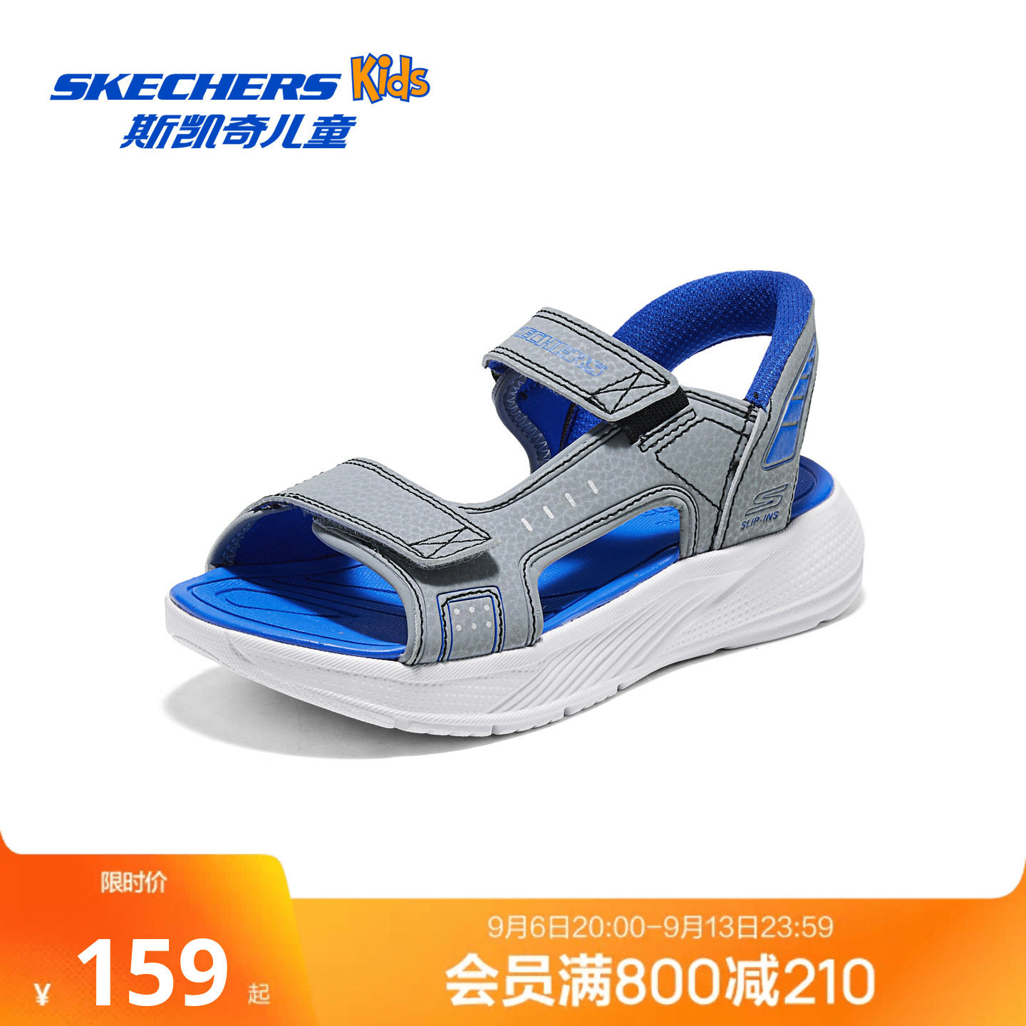 【 闪穿鞋Slip-ins】斯凯奇男孩男童夏季露趾凉鞋407011L图片