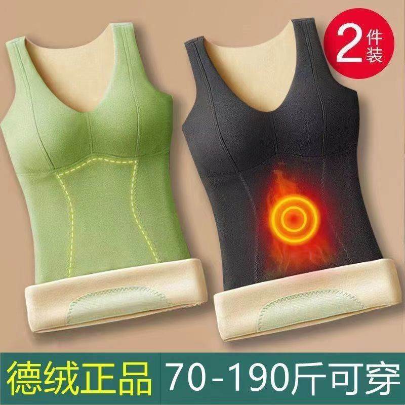 德绒艾草发热保暖内衣女加绒加厚带胸垫冬季新款内搭可外穿背心女