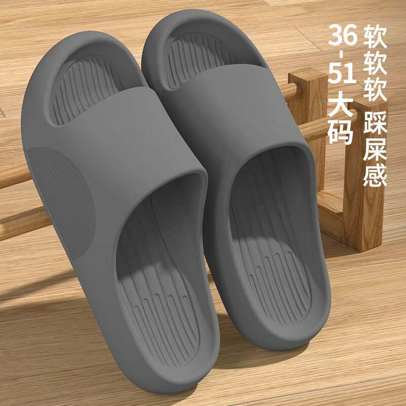 大尺码eva踩屎感凉拖鞋男夏季外穿2026新款室内居家36-51洗澡防滑