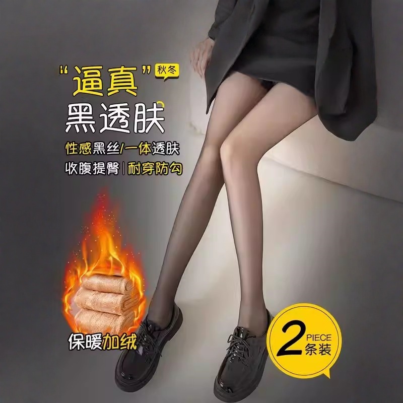 黑丝光腿神器女秋冬季裸感自然假透肉黑丝袜加绒加厚打底裤连裤袜