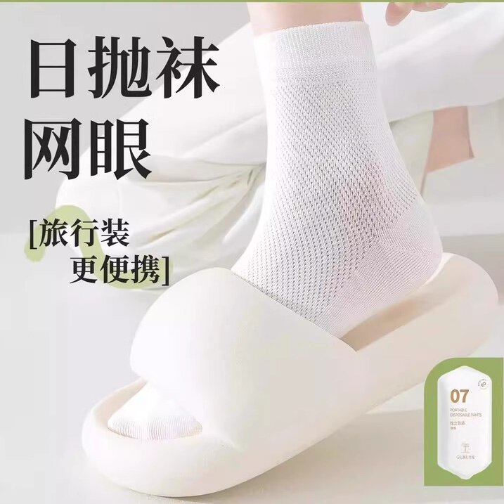 一次性棉袜子女士夏季薄款男士夏天旅行女款日抛免洗中筒