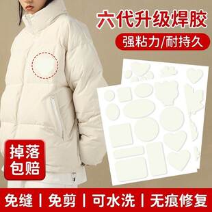 白色羽绒服的补丁贴修补贴衣服无痕修复自粘免缝可水洗米白色布贴