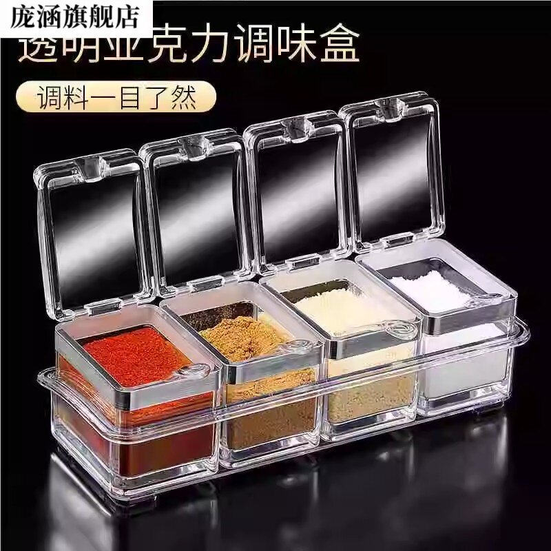 压克力调味盒调味罐带盖子家用厨房盐糖味精四格一体多格商用收纳