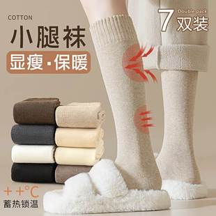 小腿袜女秋冬季 保暖长袜东北零下40度冬天羊毛长筒袜子 加绒加厚款