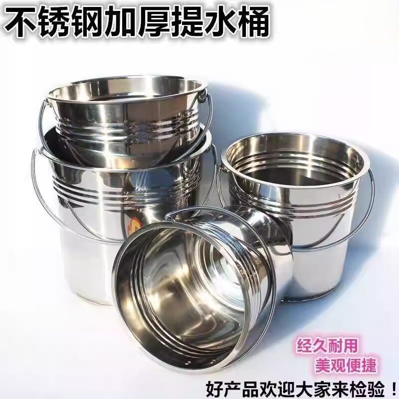 不锈钢桶 小圆桶不锈钢垃圾桶家用铁桶手提式多用提桶水桶加厚