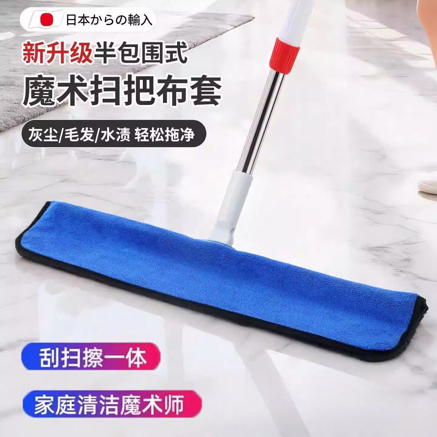 魔术扫把专用抹布刮水拖地两用布套保洁专用拖把地刮毛巾加宽加厚图片