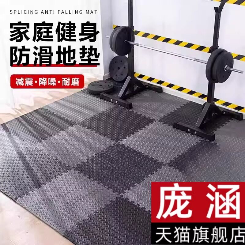 橡胶运动垫子健身房器材家用拼接地垫隔音泡沫防滑地垫减震地板S