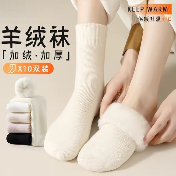 羊毛袜女士秋冬加绒加厚袜子女冬季新款中筒袜保暖超厚毛圈袜冬天