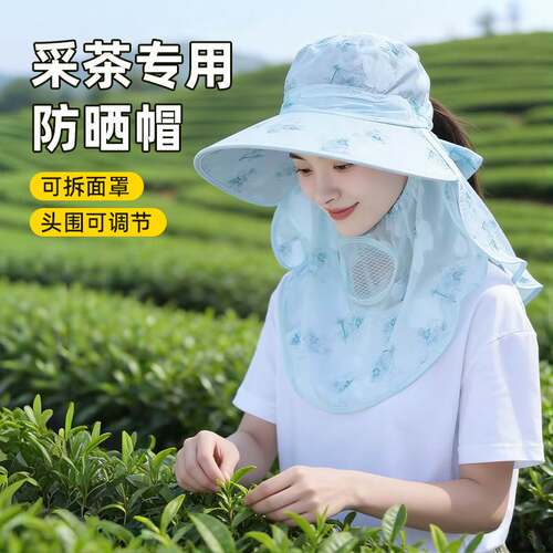 采茶防晒帽女士大檐遮阳帽夏季户外防晒遮脸太阳帽时尚透气骑车帽