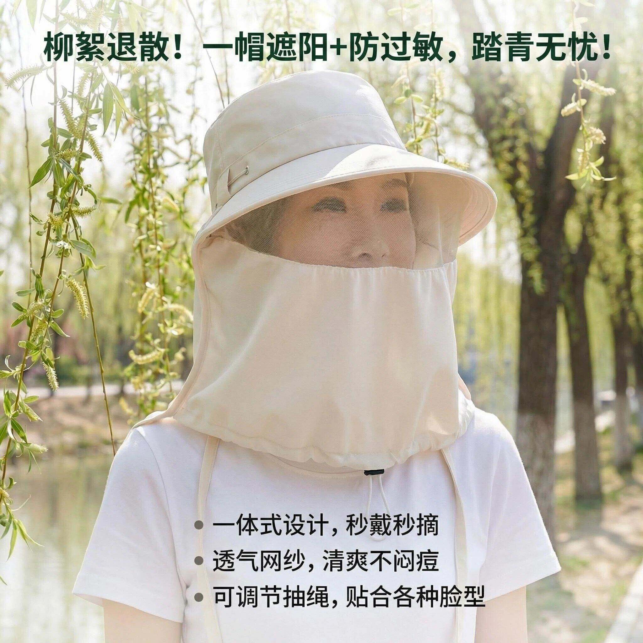 防柳絮面罩一体防晒遮阳帽全脸护颈冰丝透气防花粉户外骑行帽子