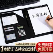 4商务多功能文件夹带计算器销售签约本量房谈单本刻字定制皮质经