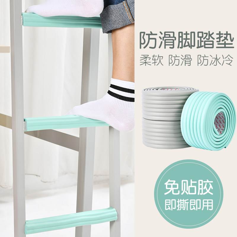 大学生床上铺爬梯神器宿舍楼梯踏步垫女寝室梯子海绵踩踏防滑脚垫
