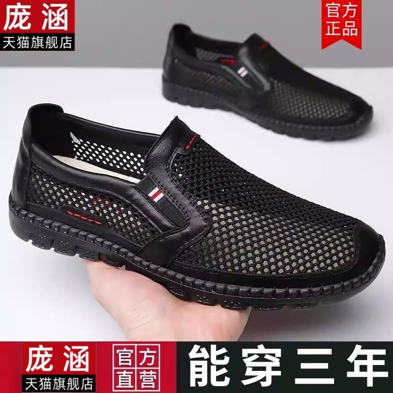 老北京布鞋男洞洞鞋夏季网鞋透气软底舒适镂空中年爸爸凉鞋休闲鞋