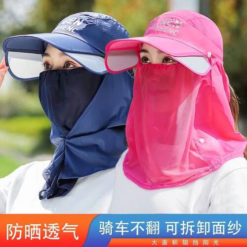 防晒帽子面罩护颈一体全方位骑电动车遮阳帽抗紫外线户外遮阳帽女