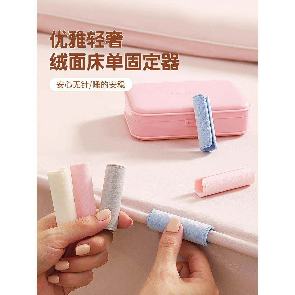 床单床垫固定安全防滑夹子整理器家用床罩被子被单被罩扣居家好物,收纳整理,被子固定器,淘宝优惠券,粉丝福利购,淘宝优惠卷