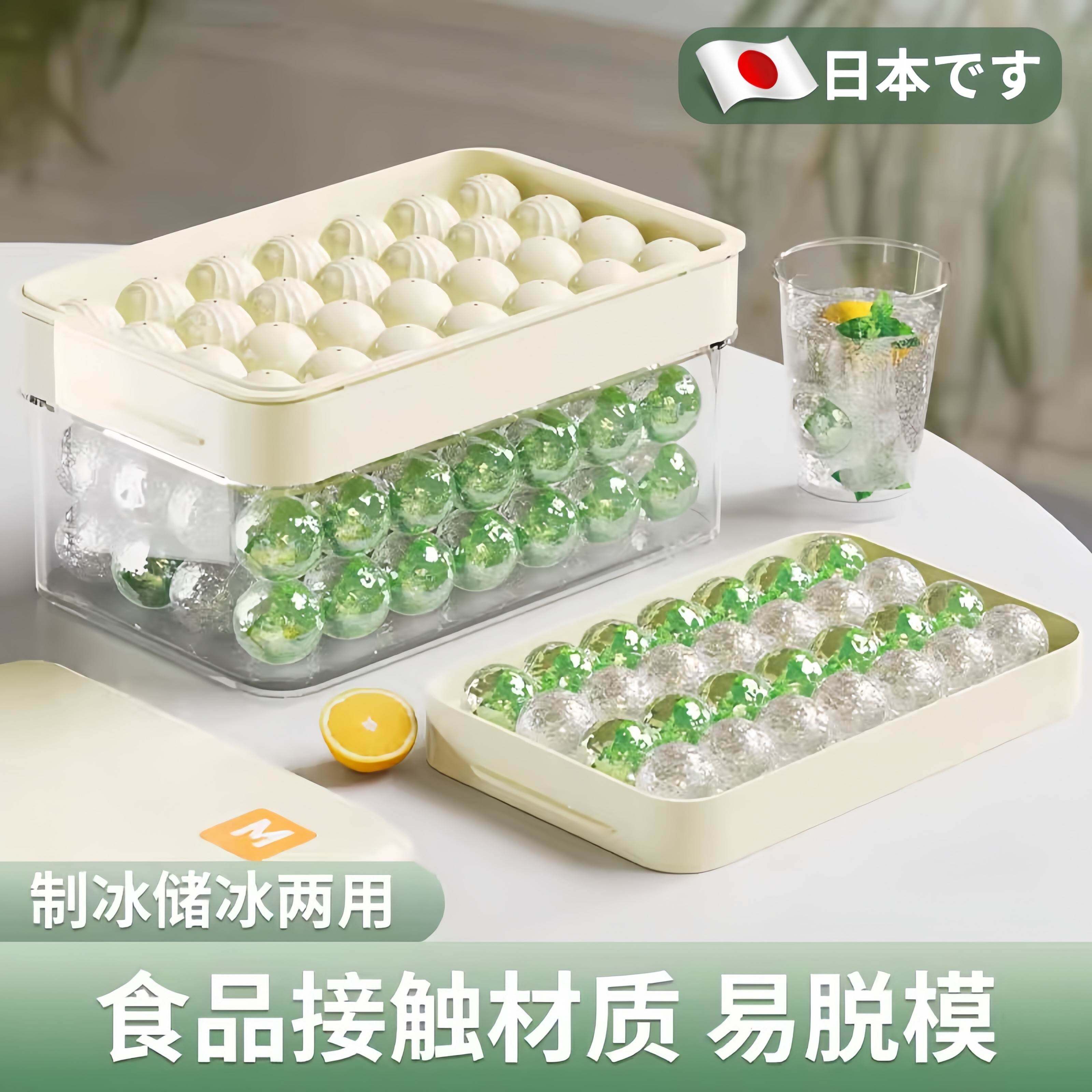 日本冻冰块模具家用食品级冰球制冰盒球形冰格威士忌圆形带盖储冰