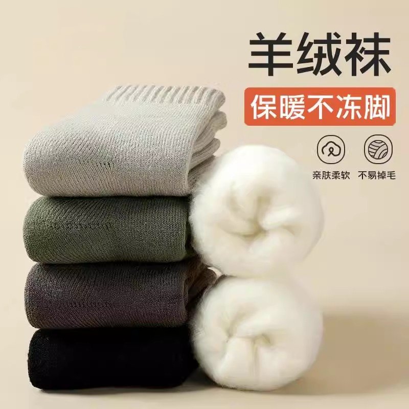 羊绒袜子男冬季保暖中筒袜加绒加厚彷羊毛袜冬天男士超厚睡眠长袜