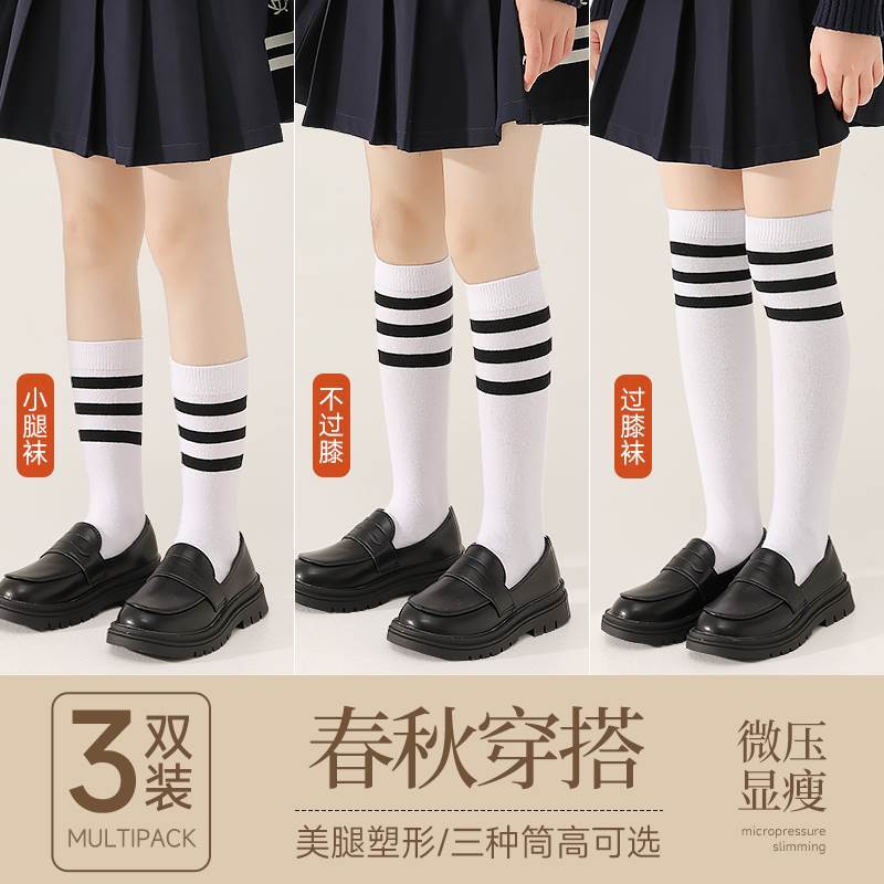 儿童长筒袜春秋薄款白色学生袜子足球过膝盖学院风男童女童中筒袜