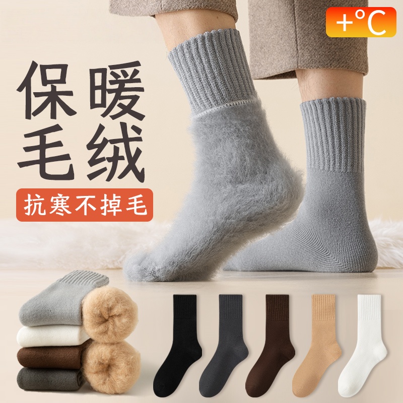 超厚袜子男款冬季中筒袜加绒加厚彷羊绒羊毛冬天男士地板睡眠长袜