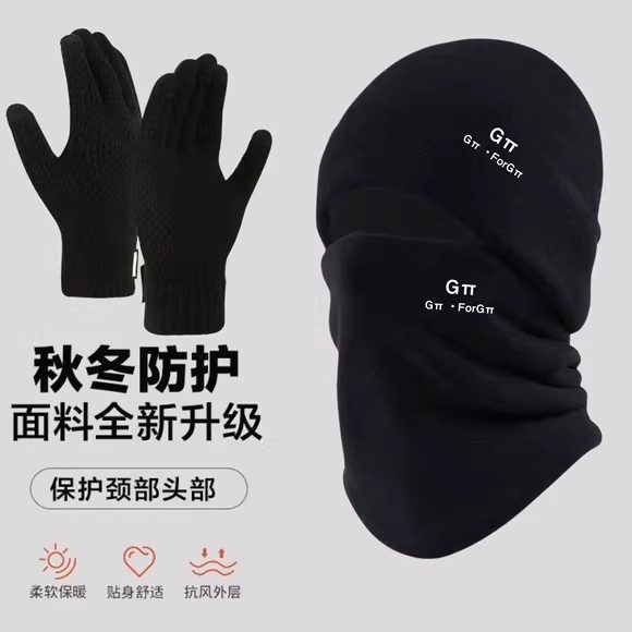 冬季外卖骑手保暖套装男士套头帽子围脖手套防风加绒护颈脖套面罩