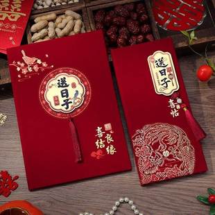 送日子书高级感男方庚帖2026新款婚书结婚订婚书下聘女方送好喜帖