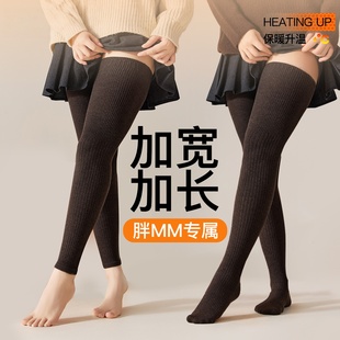 长筒袜显瘦大腿袜 过膝袜子女秋冬羊毛高筒护膝袜大码 加长加宽