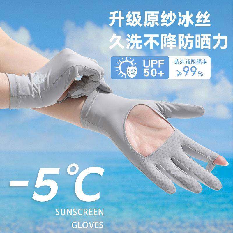 冰丝防晒手套女士开车防滑触屏薄款骑行户外登山抗紫外线钓鱼露指,服饰配件/皮带/帽子/围巾,防晒面纱/面罩,淘宝优惠券,粉丝福利购,淘宝优惠卷