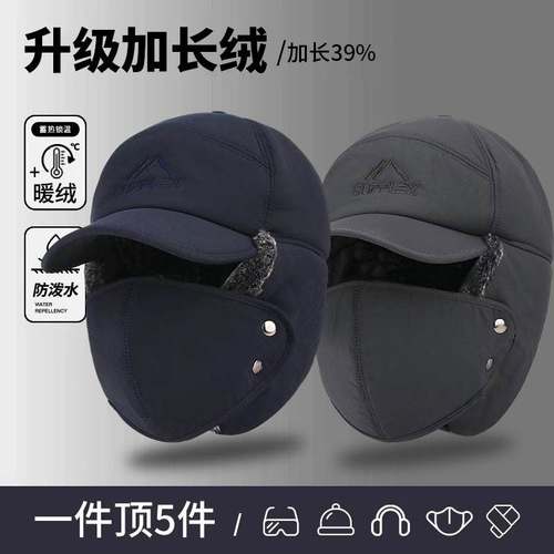 秋冬防风套头帽中老年人帽子男士冬雷锋帽骑车保暖防寒帽东北棉帽