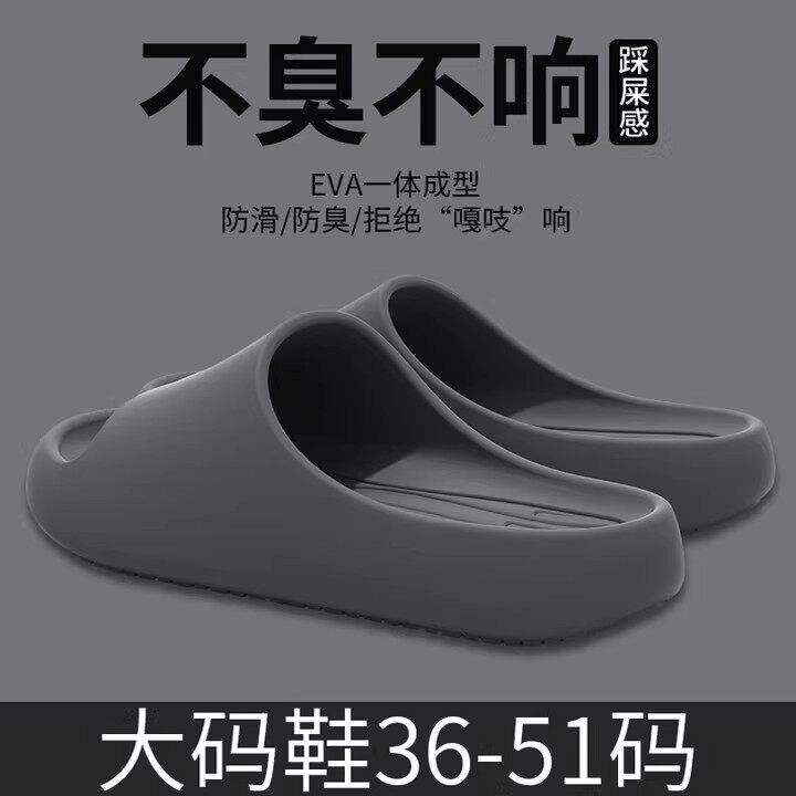 大码不臭脚拖鞋男士2026新款夏季家居室内洗澡防滑静音eva凉拖男