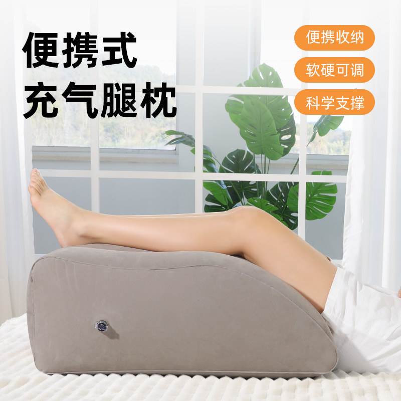 垫脚枕充气脚垫便携睡觉垫腿神器下肢脚骨折腿部抬高软垫静脉曲张图片
