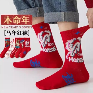 本命年袜子男士 潮袜 棉底无骨中筒袜马年鸿运红袜2026年新款