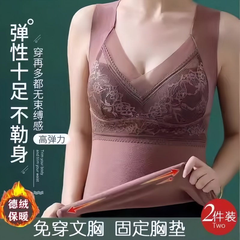 德绒发热无痕保暖内衣背心女士加绒大码冬季打底内搭带胸垫一体式