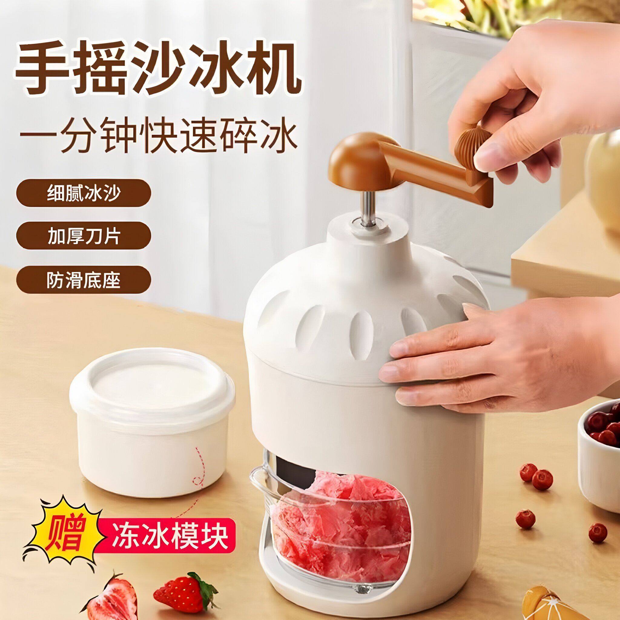 刨冰机小型家用摆摊碎冰机手摇沙冰机不插电手动绵绵冰机沙冰机器
