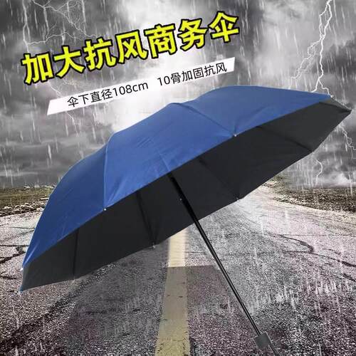 雨伞大号双人加固晴雨两用折叠男女遮阳伞黑