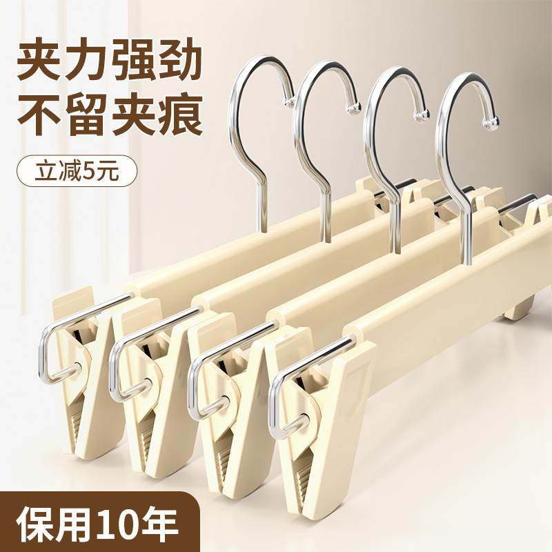 裤架裤夹子家用衣架带夹子挂裤子专用无痕强力防滑jk裙内衣裤晾晒,收纳整理,裤/裙架,淘宝优惠券,粉丝福利购,淘宝优惠卷