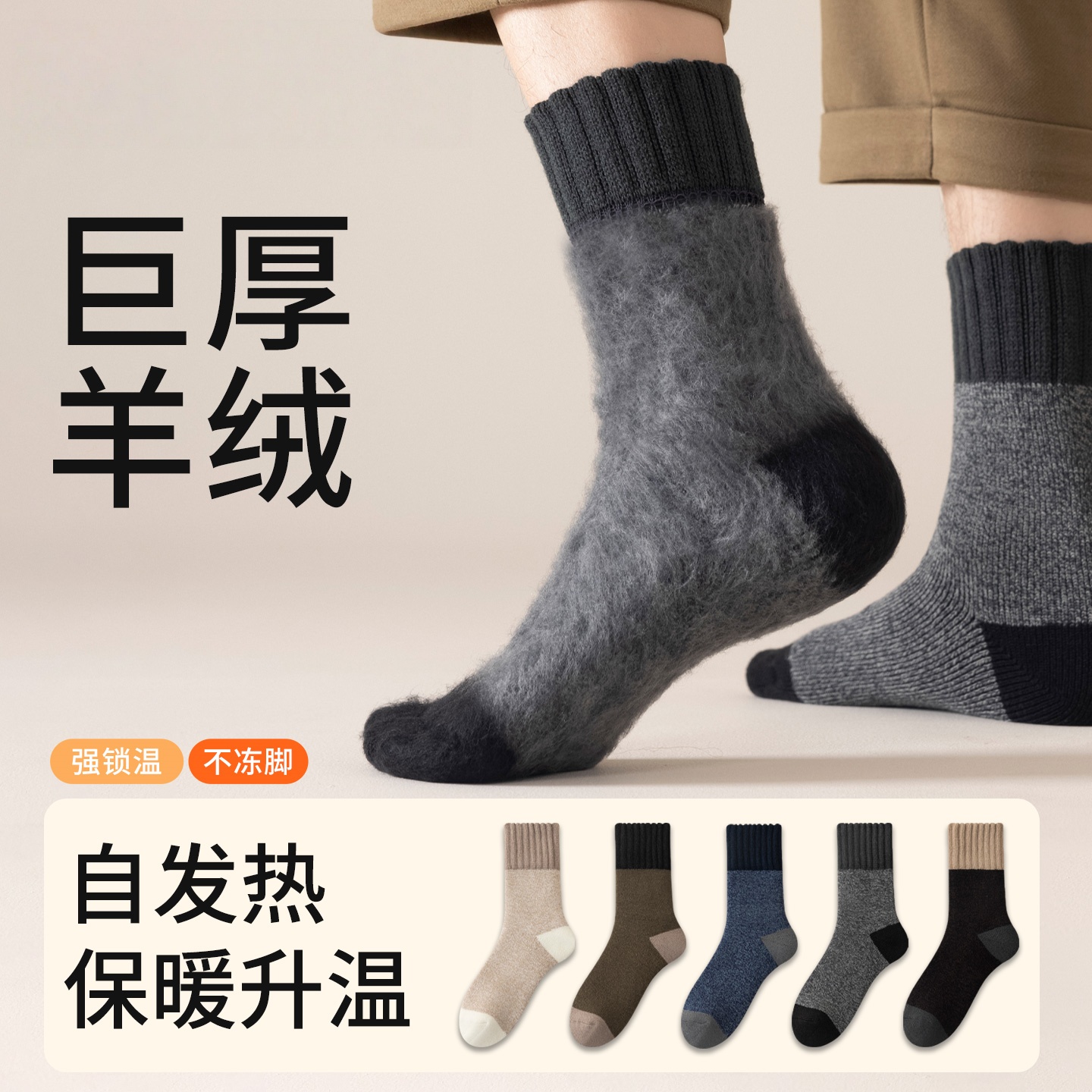 加厚羊绒袜子男士冬季保暖中筒袜加绒超厚东北防寒冬天羊毛长棉袜