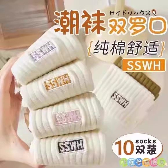 诸暨袜子女士中筒袜秋冬保暖透气纯棉白色运动袜网红无骨长筒袜潮