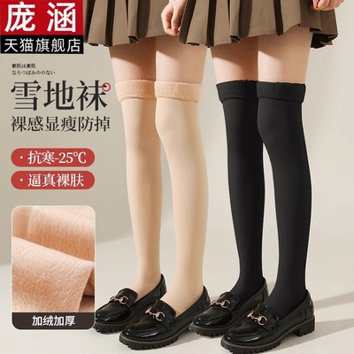 秋冬女式过膝长袜羊毛衬里加厚到Heattech雪袜高筒袜深色肉色小腿