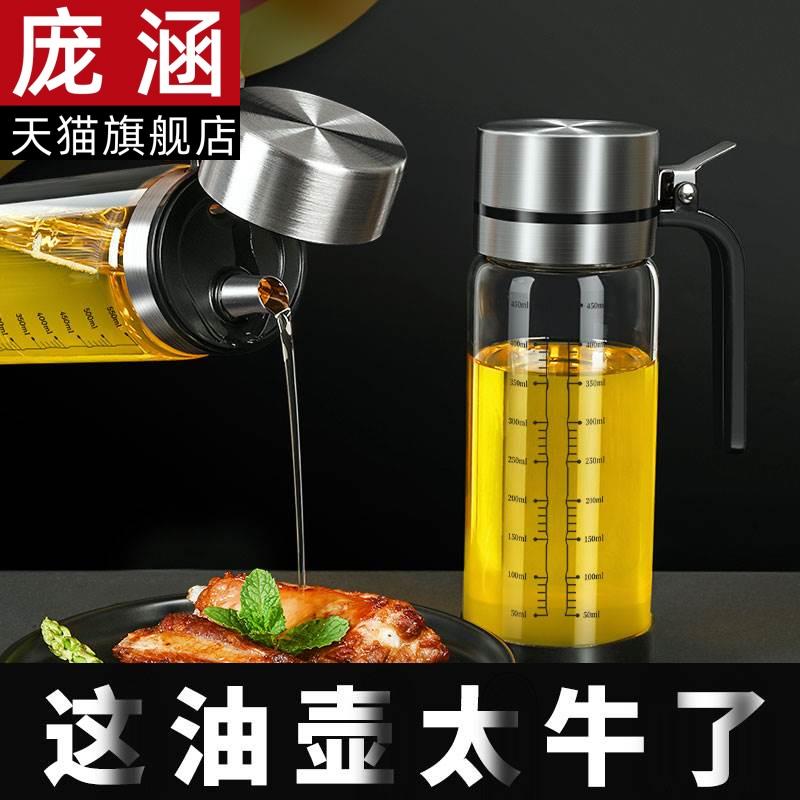 德系油壶防漏不挂油玻璃油瓶厨房专用家用酱油醋调料瓶大油罐套装