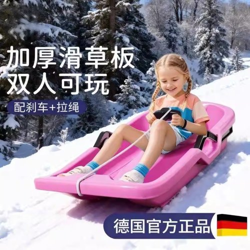 滑草板儿童加大加厚草地坐板双人草坪成人滑沙小孩滑雪单板滑雪板