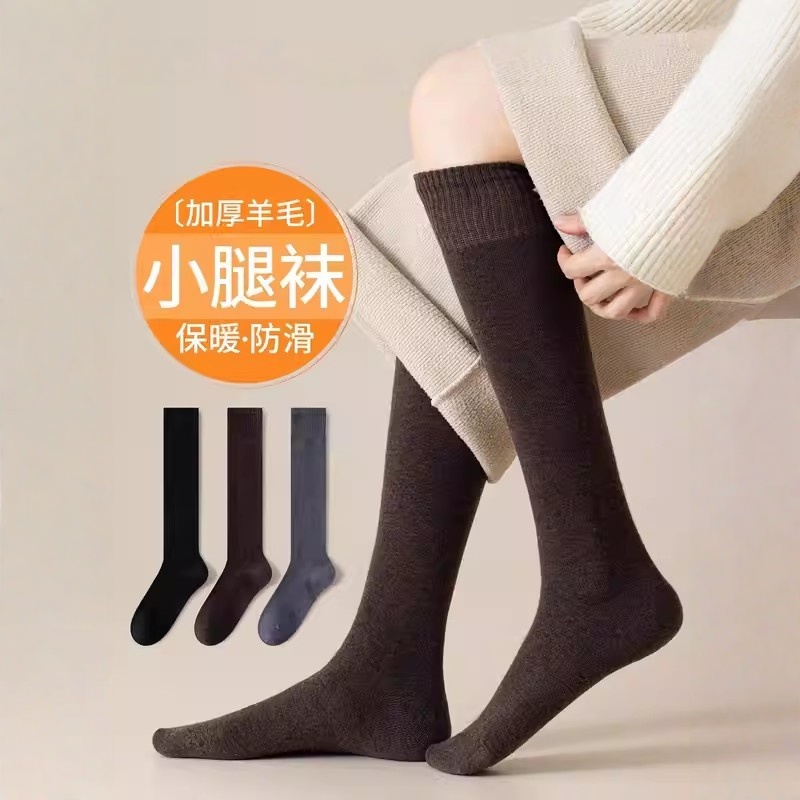 羊毛袜子女小腿袜秋冬季加厚保暖毛圈防滑长筒袜冬天配长靴高筒袜