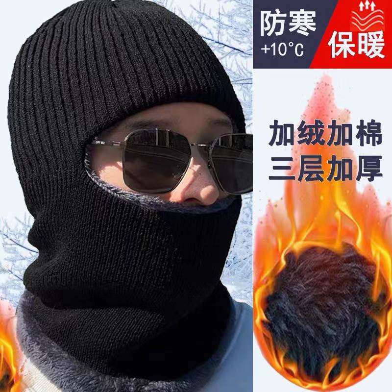 冬天骑行保暖头套男女电动车防风帽防寒面罩加绒加棉芯护脸毛线