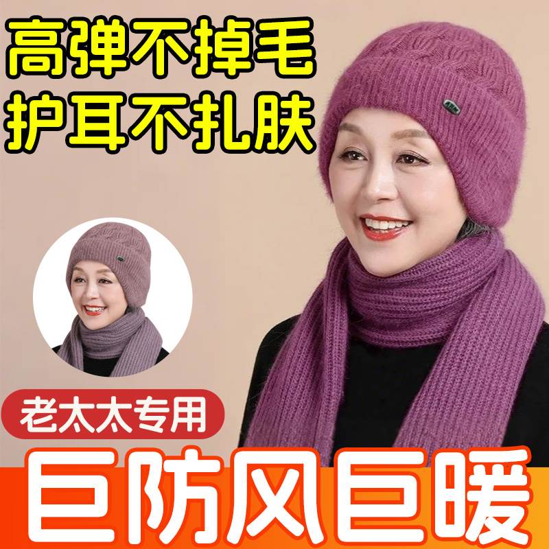 中年妈妈秋冬帽子老太太奶奶2025新款女式围巾套装洋气加厚绒保暖