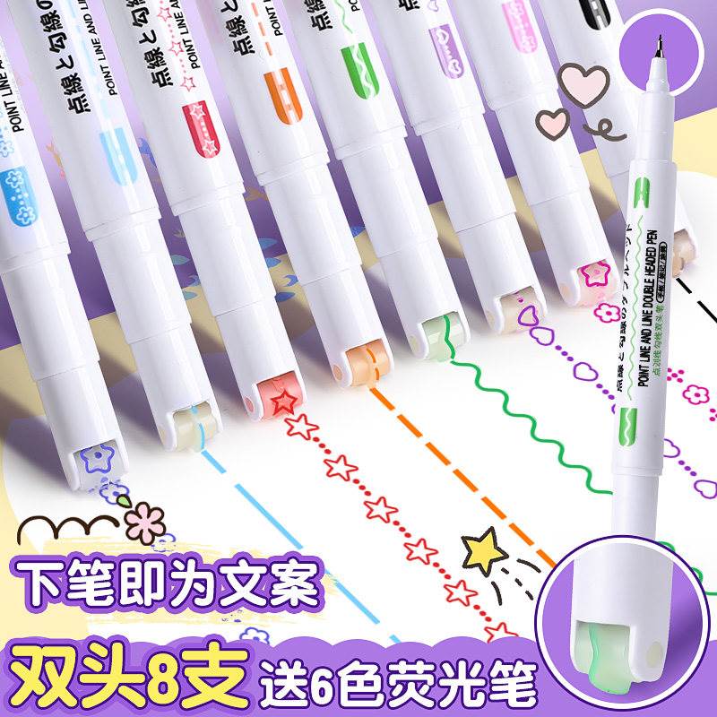 花型轮廓曲线笔手帐图案彩色标记花纹荧光色笔小报儿童花形勾线多